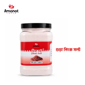 Pink Salt gura | পিঙ্ক সল্ট গুরা - ২ কেজি