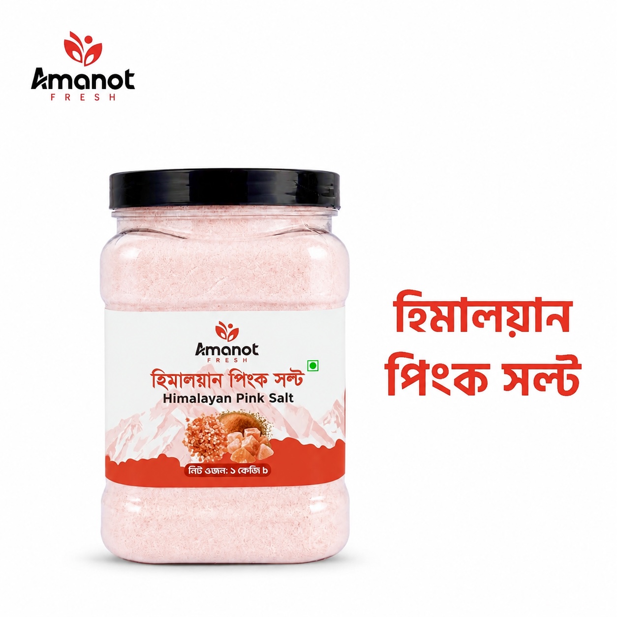 Pink Salt Asto | পিঙ্ক সল্ট আস্ত